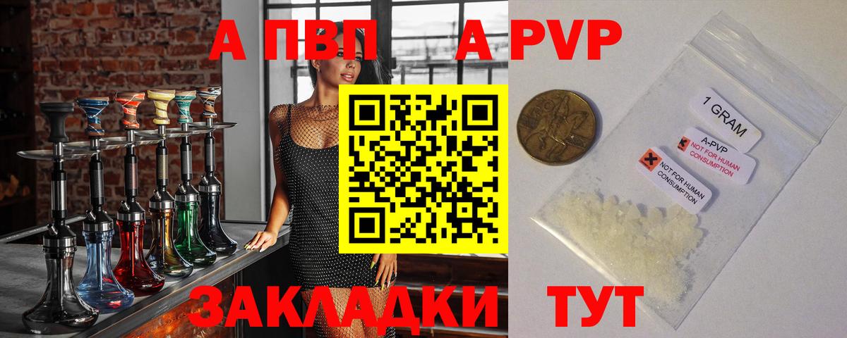 A-PVP мука  Альфа ПВП СК  Вход с VPN  Альфа ПВП СК  Сердобск 