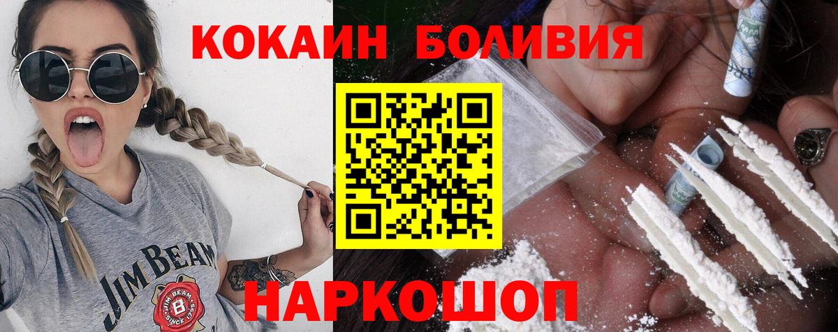 Сердобск  Cocaine Fish Scale  Вход с VPN  COCAIN 99% 