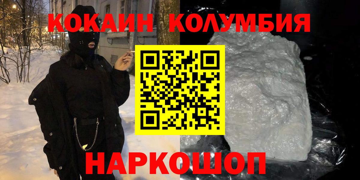 КОКАИН Fish Scale Сердобск