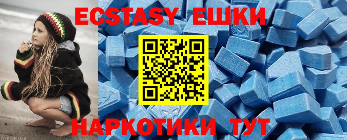 Ecstasy 280 MDMA Сердобск
