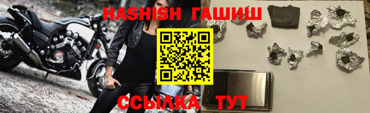 Гашиш убойный Сердобск