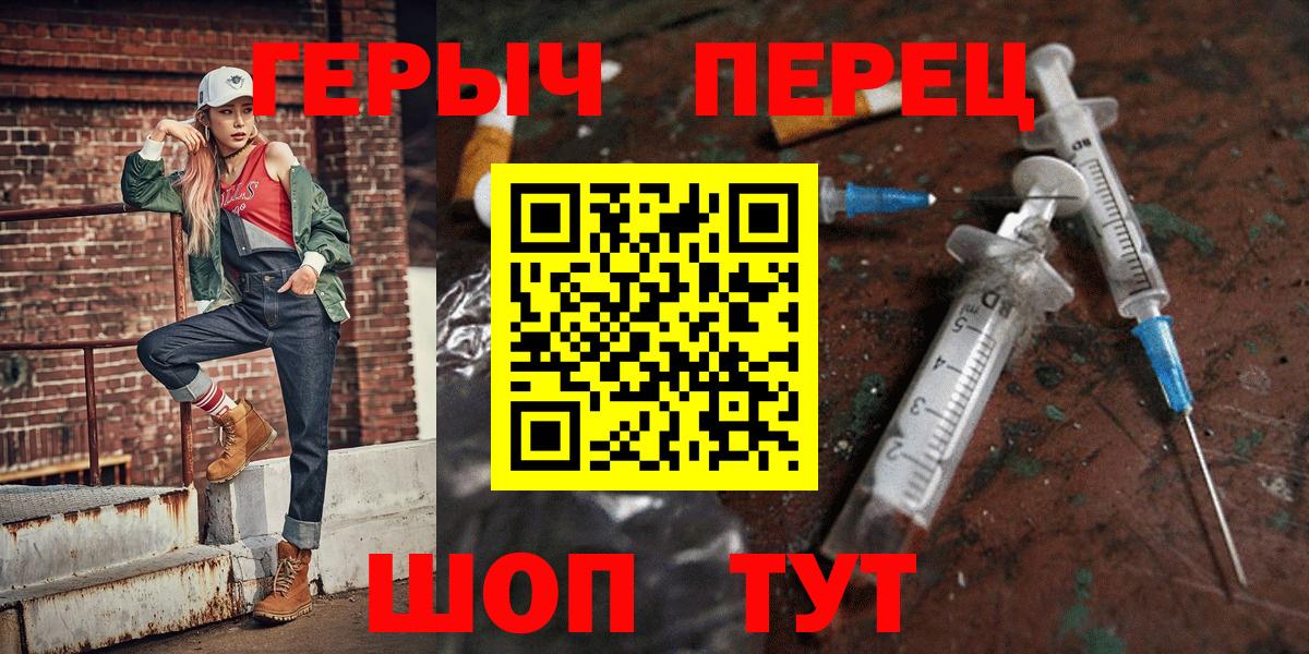 Сердобск  ГЕРОИН герыч  Вход с VPN 