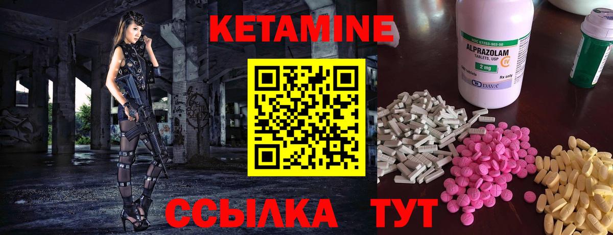 Кетамин VHQ  Вход с VPN  Сердобск  КЕТАМИН ketamine 