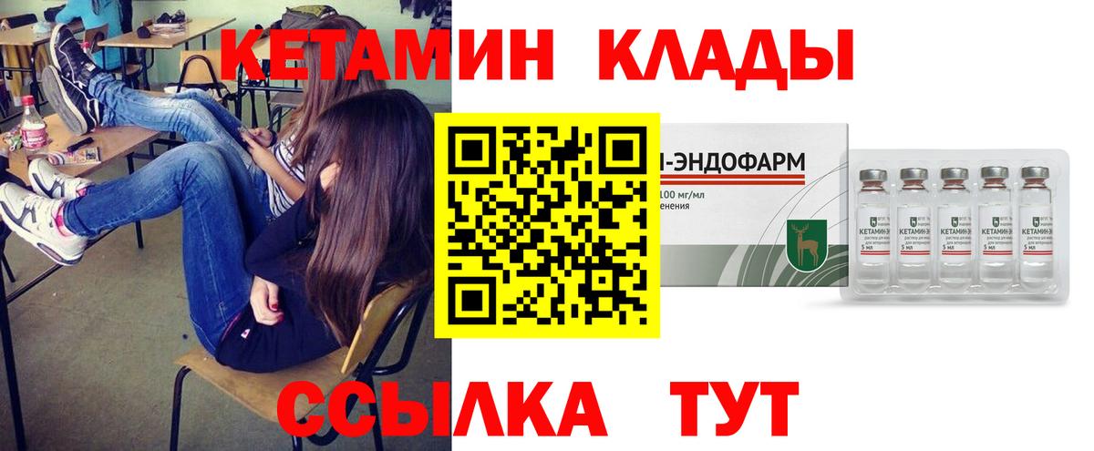 Кетамин ketamine Сердобск