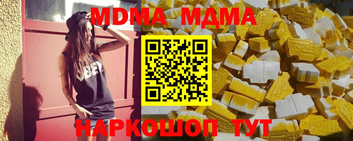 MDMA  MDMA Molly  Вход с VPN  Сердобск  МДМА Molly 