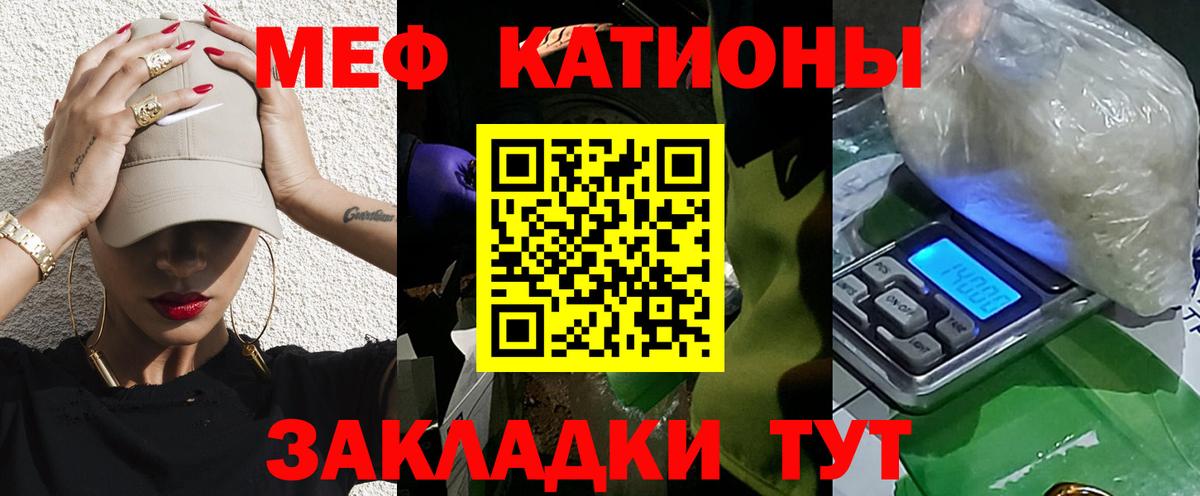 Меф  Меф кристаллы  Вход с VPN  МЯУ-МЯУ  Меф мяу мяу  как найти закладки  Сердобск 