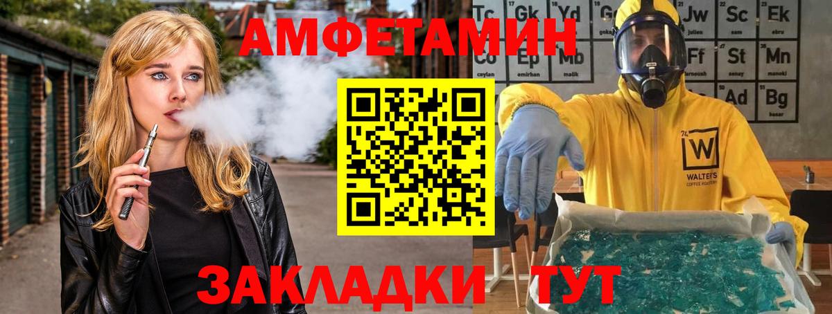 МЕТАМФЕТАМИН мет Сердобск