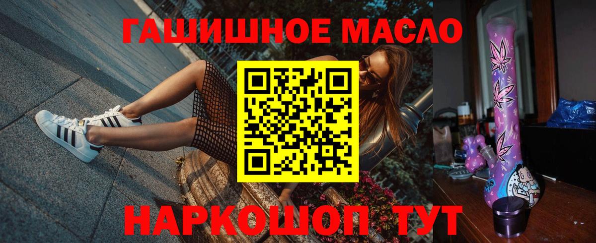 Дистиллят ТГК жижа  ТГК гашишное масло  Сердобск  Вход с VPN 